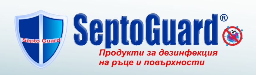 Дезинфектанти и дезинфектиращи продукти
